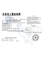 AGGAME环保企业法人营业执照