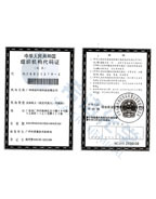 AGGAME环保组织机构代码证