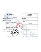 AGGAME环保税务登记证